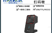<b class='flag-5'>新大陸</b><b class='flag-5'>NLS</b> FR42-BT桌面掃<b class='flag-5'>碼</b>平臺(tái)：高效<b class='flag-5'>識(shí)</b><b class='flag-5'>讀</b>新時(shí)代的實(shí)用之選