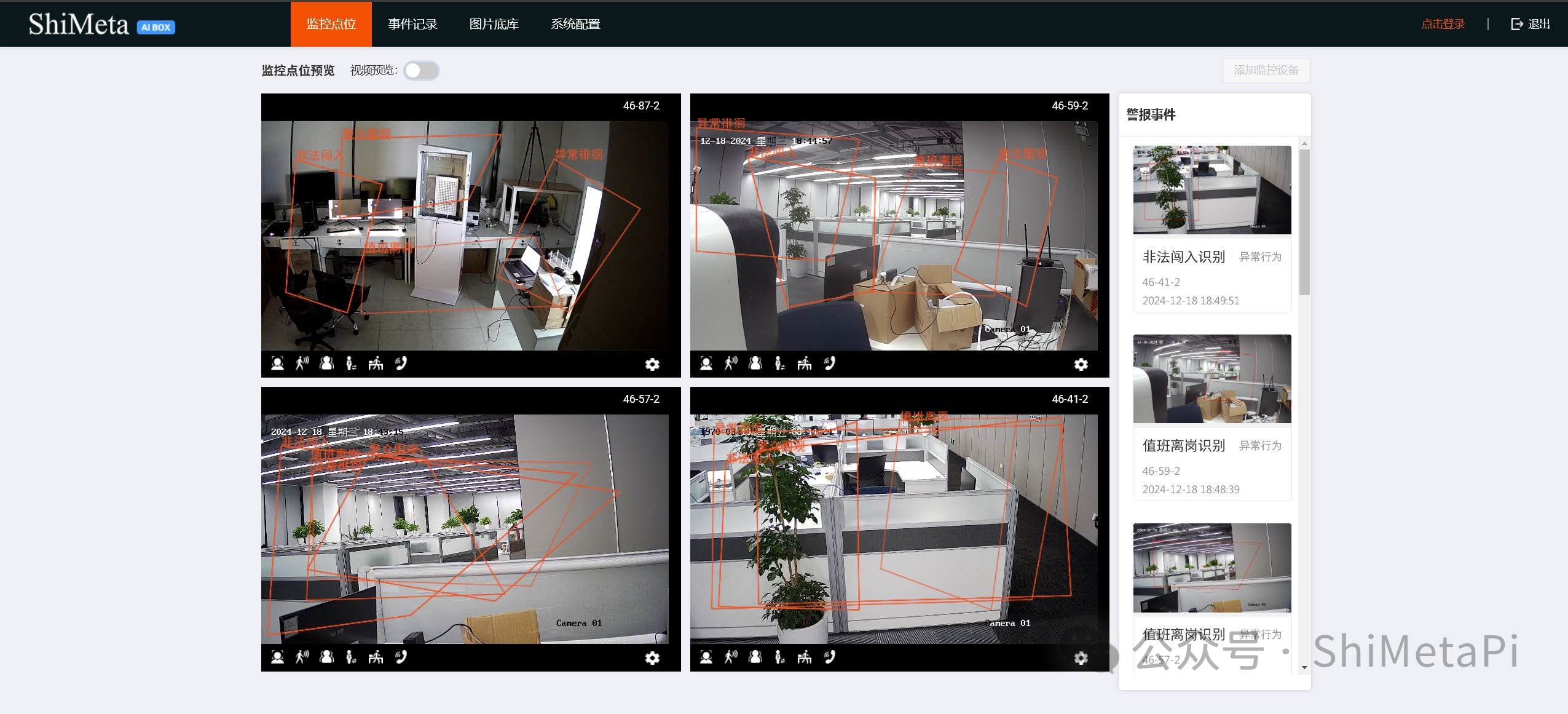 ShiMeta BM1684X算力盒子丨 技术解析与方案指南（上）
