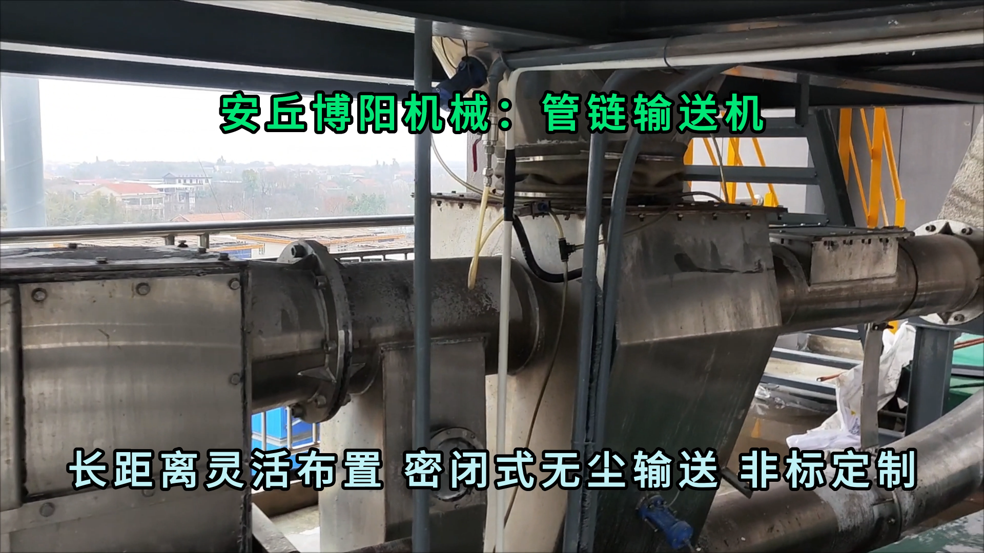 氯化鋁管鏈?zhǔn)捷斔蜋C(jī) 無塵管鏈粉體輸送機(jī)性能穩(wěn)定