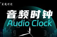 3 分鐘讀懂<b class='flag-5'>音頻</b><b class='flag-5'>時鐘</b>的 “<b class='flag-5'>精度</b>” 與 “<b class='flag-5'>相</b><b class='flag-5'>噪</b>”