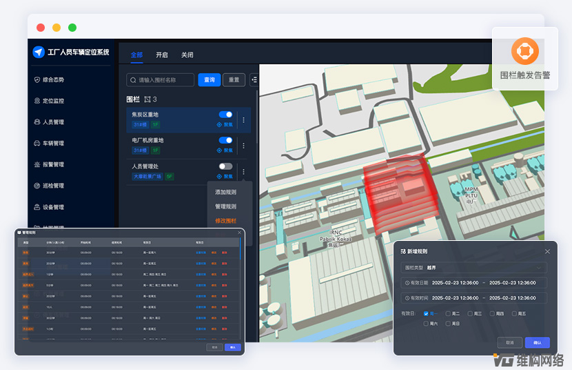 工廠<b class='flag-5'>人員</b><b class='flag-5'>定位</b>軟件<b class='flag-5'>系統(tǒng)</b>從場景分級與技術(shù)選型、<b class='flag-5'>系統(tǒng)</b>架構(gòu)到核心功能詳解（一）