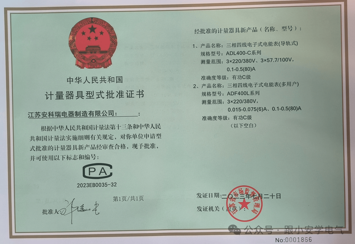 安科瑞临时用电解决方案，适配教室租赁、港口岸电与农业灌溉等场景