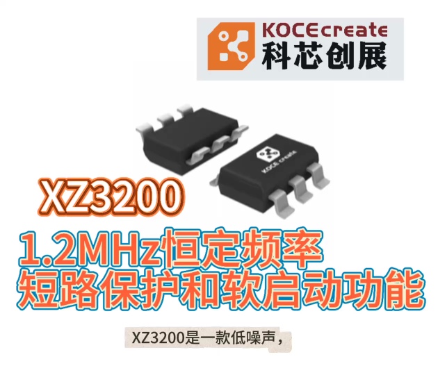 XZ3200 1.2MHz恒定頻率 短路保護(hù)和軟啟動(dòng)功能#RTT設(shè)計(jì)大賽 #眼圖 #農(nóng)業(yè)物聯(lián)網(wǎng) 