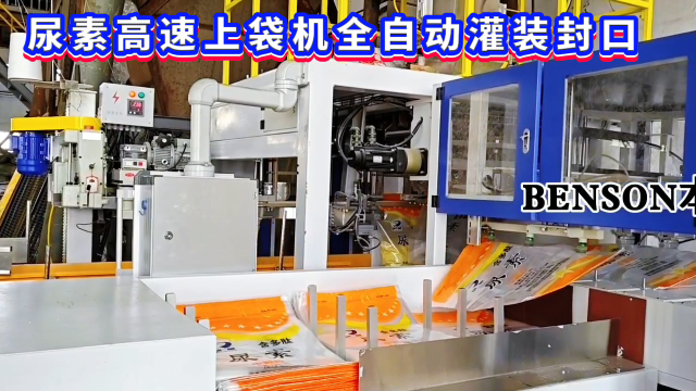 山東本森智能裝備
尿素全自動高速上袋封口機#尿素 #全自動包裝機廠家 #高速上袋機 #自動上袋封口包裝機 