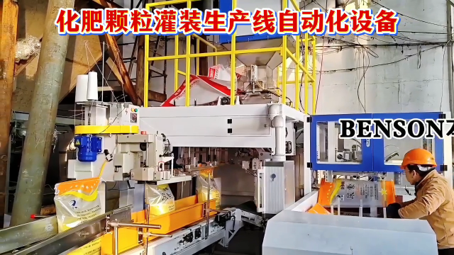 山東本森智能裝備
化肥顆粒灌裝生產線自動化設備#化肥 #顆粒包裝機 #灌裝生產線 #自動化設備 #包裝機定制 