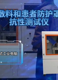 乾元 QY-Z714 外科敷料和患者防護罩激光抗性測試儀 ISO 11810:2015 使用說明