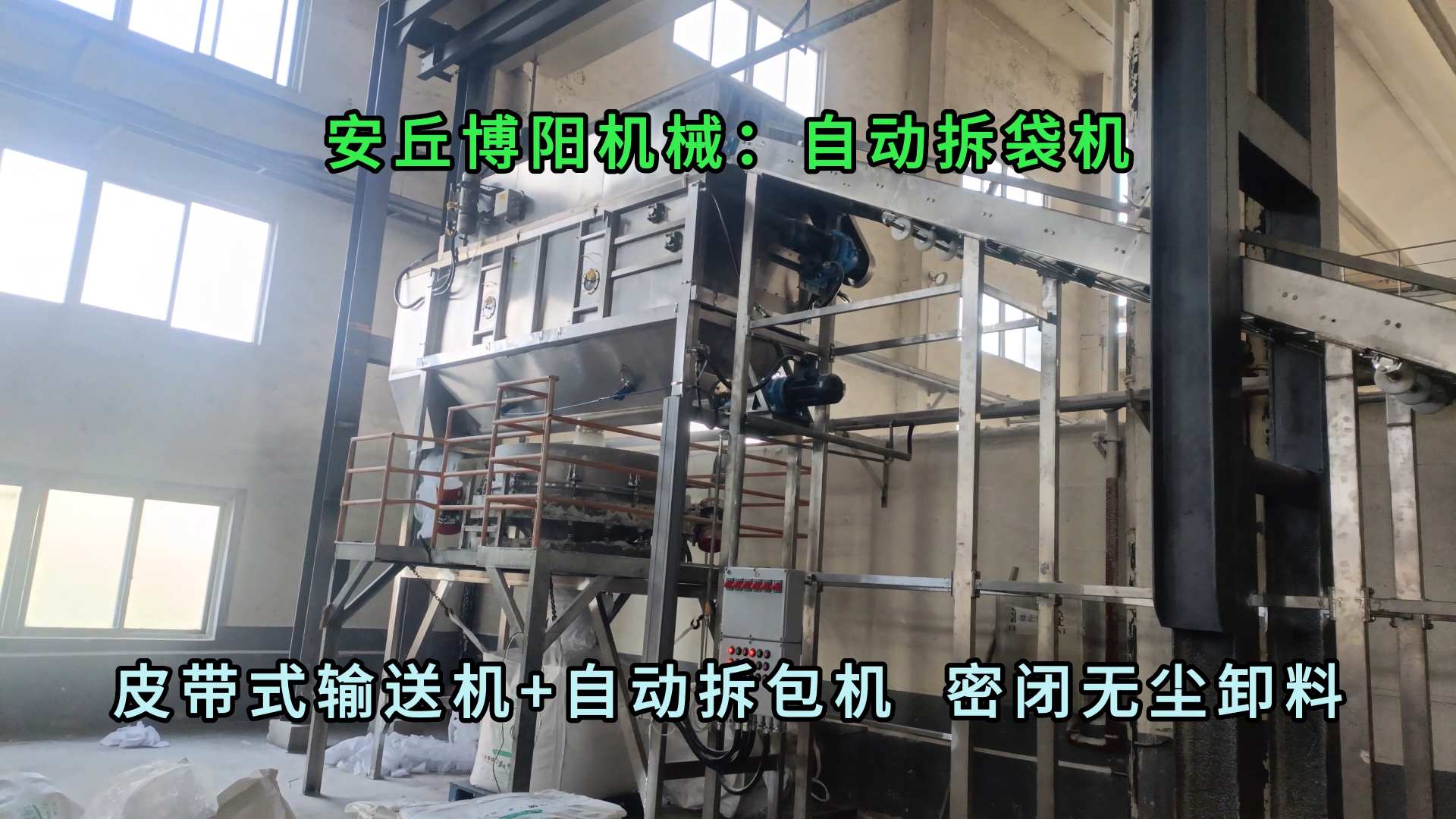 50kg正極材料自動拆袋機(jī) 山東粉劑自動拆包機(jī)可定制