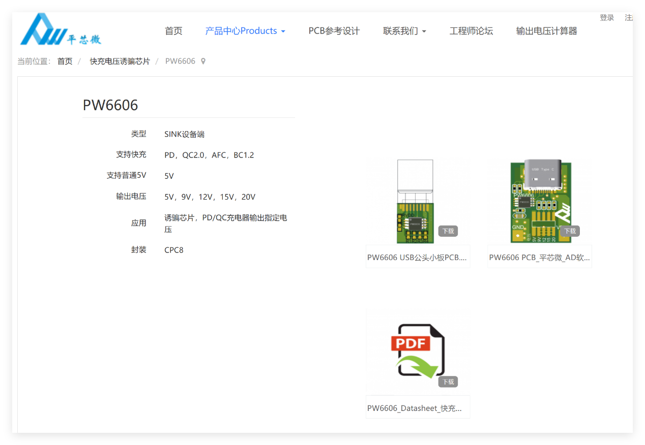 解鎖<b class='flag-5'>快</b><b class='flag-5'>充</b>潛能，<b class='flag-5'>PW6606</b>如何成為設(shè)備的“智能電源鑰匙”