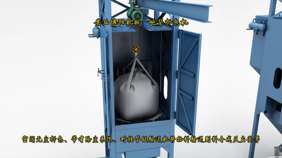新疆噸袋破袋機優(yōu)勢   鈣粉噸包自動破袋機# 噸袋拆包機  #