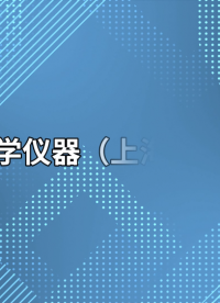 覲嘉 JJ-Z714-外科敷料和患者防護(hù)罩激光抗性測(cè)試儀BS EN ISO 11810:2015-性能穩(wěn)定