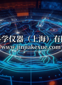 觐嘉 JJ-SL004-医用包装塑料膜针孔测定装置YY/T 0698.2-2023-产品展示