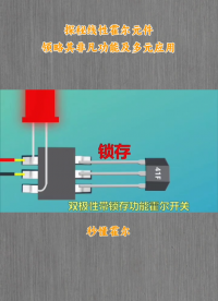 線性霍爾元件能實(shí)時感知磁場強(qiáng)弱變化，并輸出連續(xù)變化的電壓信號#霍爾傳感器 
