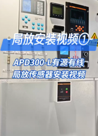 APD300-L有源有線局放傳感器安裝視頻# 安科瑞李艷秋# 