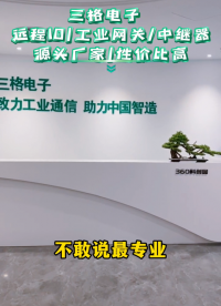 兼容主流PLC，多協議兼容，數據穩定通信不掉幀#工業自動化 #遠程io模塊#工業網關
 