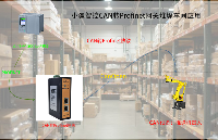 【技術(shù)突破】CAN轉(zhuǎn)Profinet：破解堆垛起重機智能互聯(lián)的“密鑰”