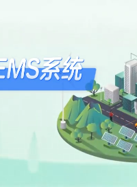 安科瑞EMS系統(tǒng)賦能昆山某工業(yè)園區(qū)計(jì)量體系升級(jí)與綠色轉(zhuǎn)型