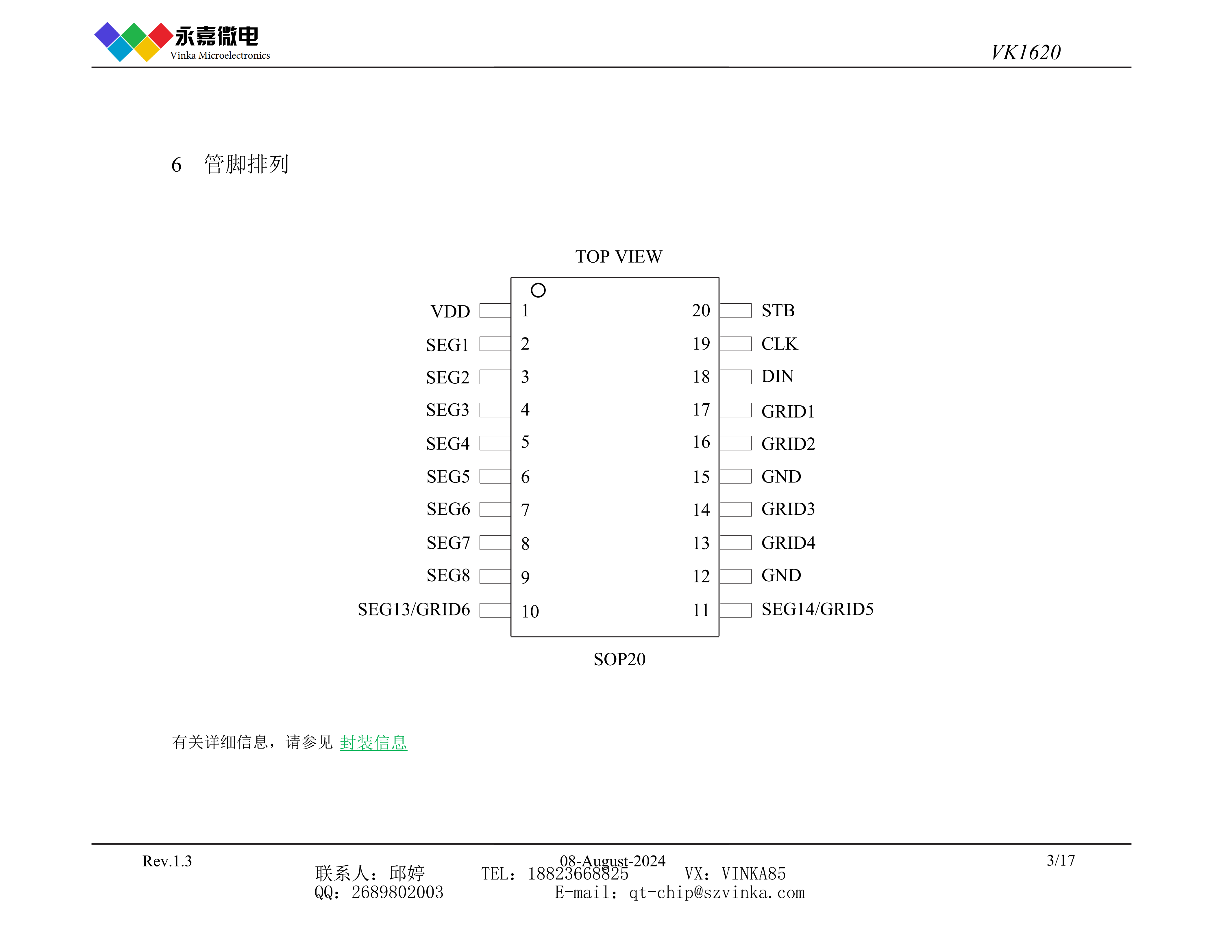 抗干擾LED顯示驅(qū)動(dòng)數(shù)顯驅(qū)動(dòng)芯片-VK1620 可支持10x4的點(diǎn)陣LED顯示面板