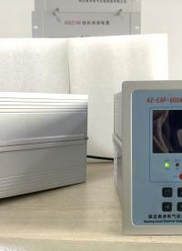 開關(guān)柜母線弧光保護(hù)裝置,不但有弧光保護(hù),還有過流保護(hù),接地保護(hù)\斷路器失靈等輔助保護(hù)這些保護(hù)是弧光保護(hù)合理補(bǔ)充