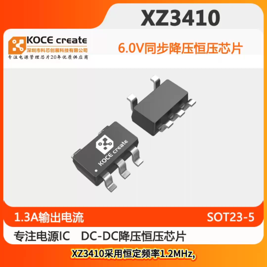 QX2304系列 寬輸入電壓范圍:0.95V~5.0V#RTT設計大賽 #眼圖 #農業物聯網 #手套箱 