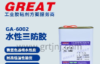 新環(huán)保法規(guī)<b class='flag-5'>三</b><b class='flag-5'>防</b><b class='flag-5'>漆</b>選擇：滿足VOCs排放標(biāo)準(zhǔn)方案 |<b class='flag-5'>鉻</b><b class='flag-5'>銳</b><b class='flag-5'>特</b><b class='flag-5'>實(shí)業(yè)</b>