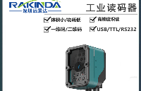 新<b class='flag-5'>大陸</b>NLS Soldier300W工業(yè)掃碼器-新<b class='flag-5'>大陸</b>自動(dòng)識(shí)別