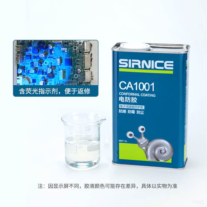 有机硅三防漆特性与选型分析