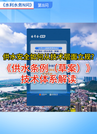 城鄉供水一體化要升級！智慧水務打造農村用水安全網 #城鄉供水一體化智慧水務項目 #城鄉供水一體化信息化工程 
