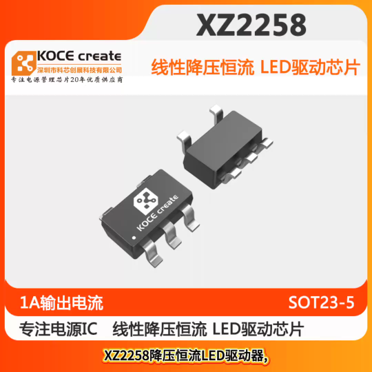 XZ2258  1A降壓恒流，高效率LED驅動器#手套箱 #車間油煙凈化 #專科生 #plc教學 