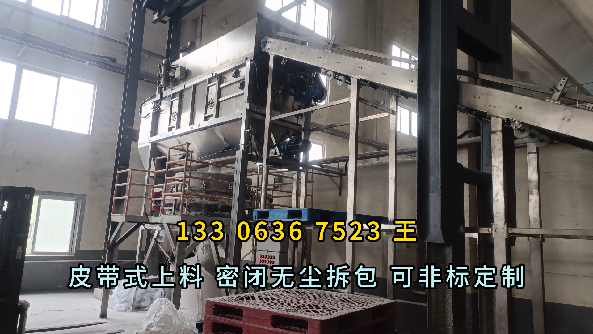 50kg塑料顆粒自動拆袋機(jī) 塑料粉自動拆包卸料站無塵