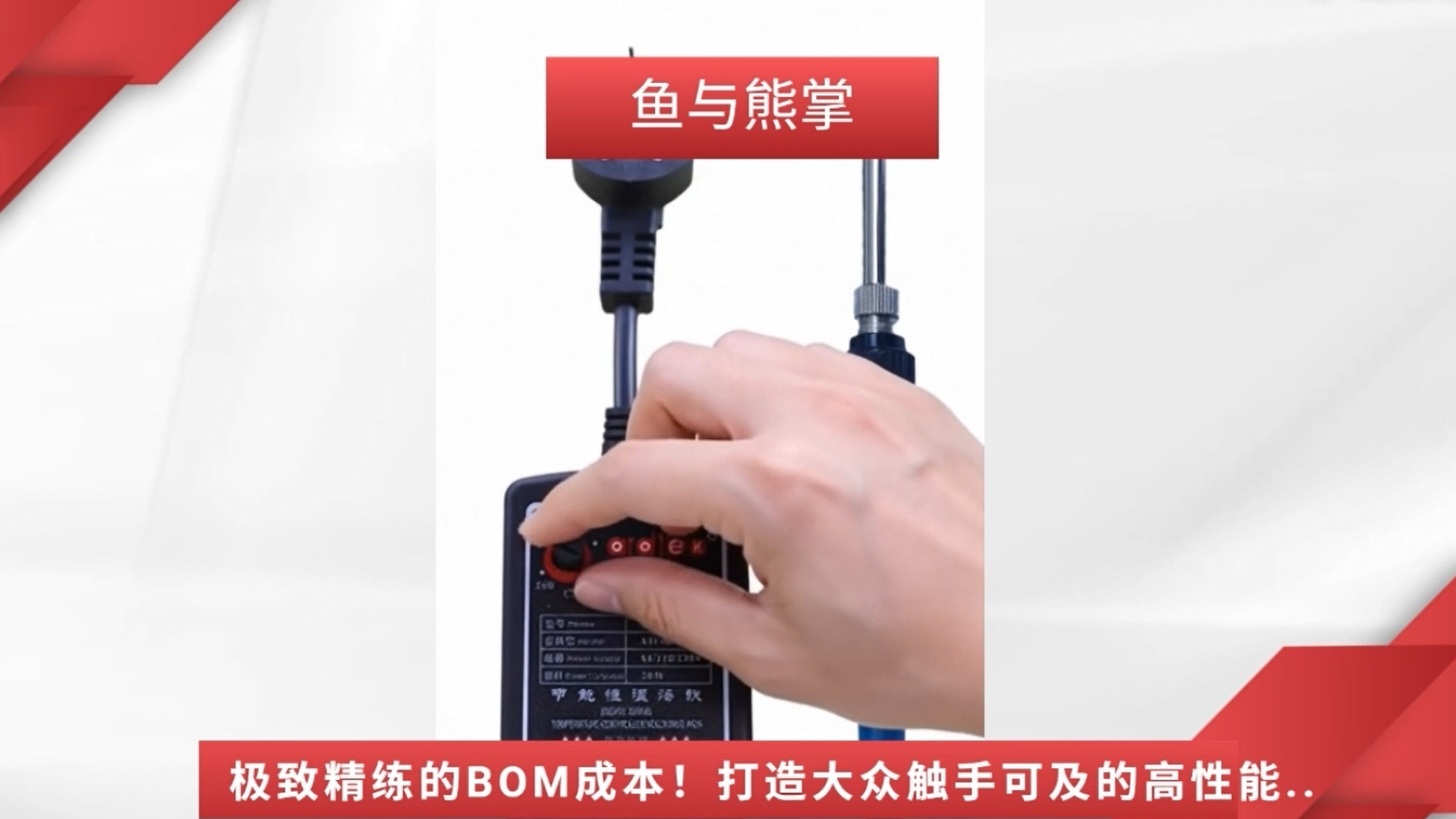 徹底回歸并擁抱工具本質(zhì)：實(shí)用至上的H-20T|H-30T烙鐵，大眾化，高性能！滿足更多場(chǎng)景需求的雙料屠夫！