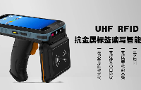 <b class='flag-5'>國產(chǎn)</b><b class='flag-5'>RFID</b>抗金屬標(biāo)簽<b class='flag-5'>讀寫器</b>推薦 25米超遠(yuǎn)讀距工業(yè)級(jí)終端