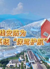 ANSNP中線安防為末端配電系統”保駕護航“