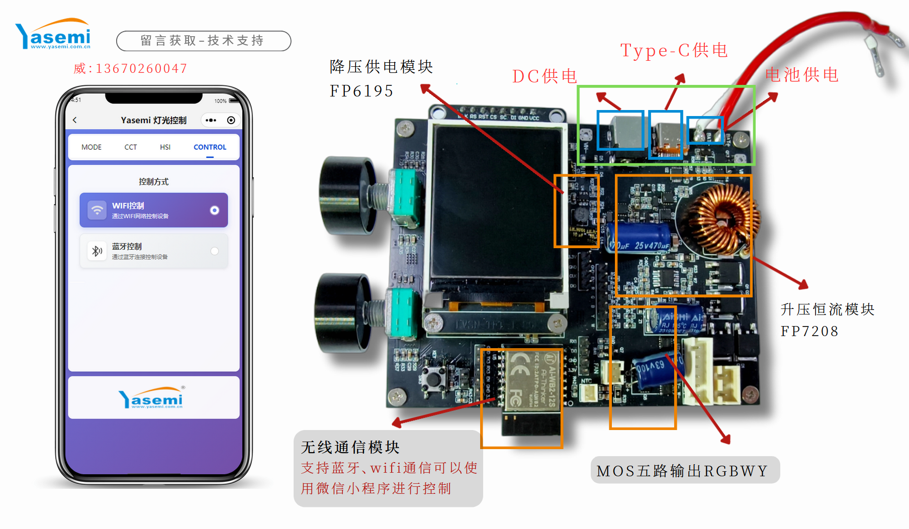 如何用一个微信小程序统一管理RGBWY灯光的本地与远程控制？