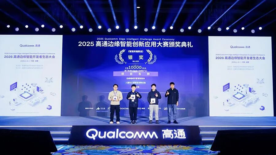 移遠(yuǎn)×高通：開源軟硬件賦能開發(fā)者，玩轉(zhuǎn)AI邊緣智能！