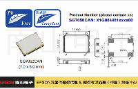 <b class='flag-5'>EPSON</b><b class='flag-5'>愛普生</b>SG7050CAN有源晶振選型資料