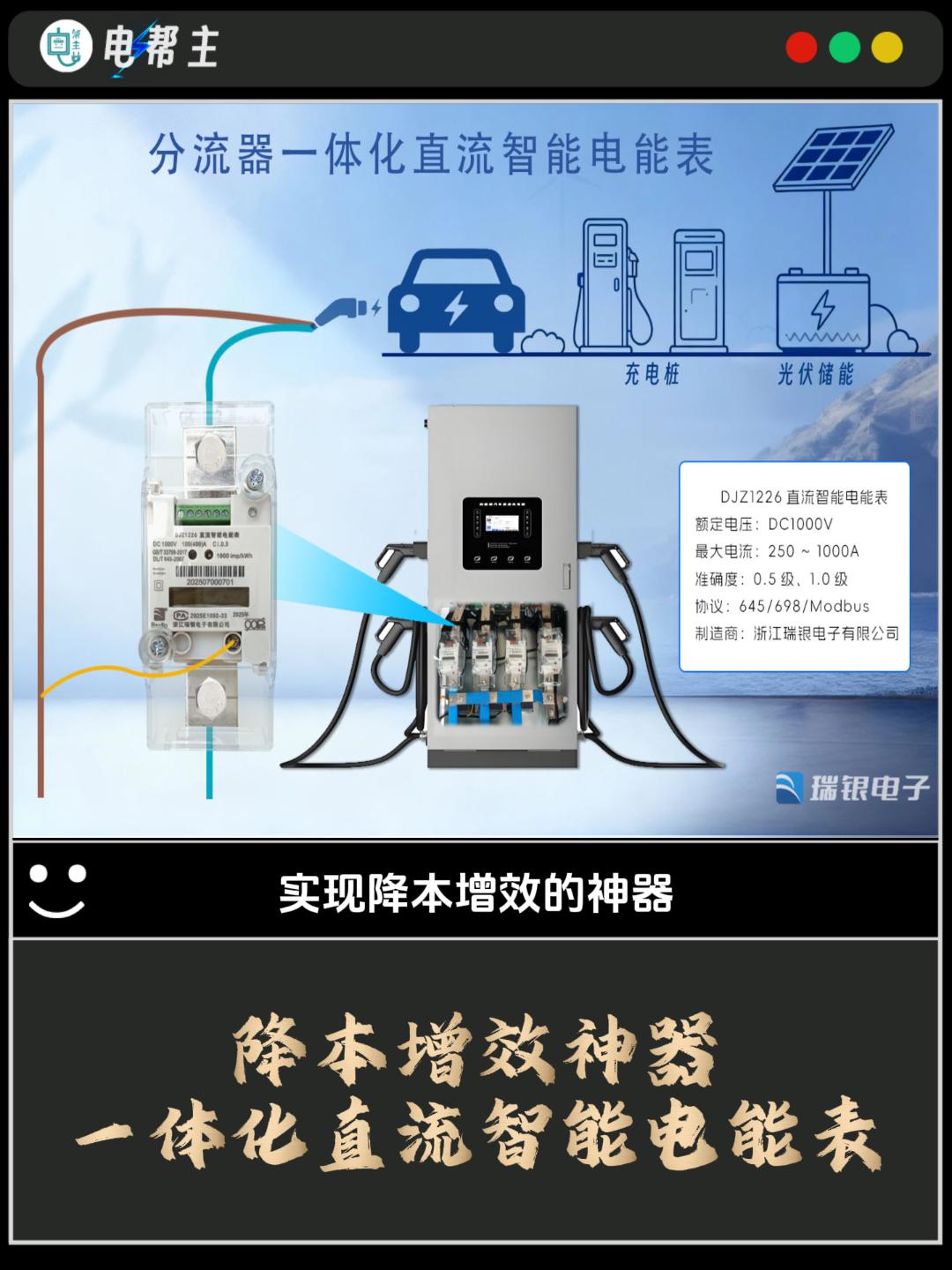 這就是一體化直流電能表的優(yōu)勢