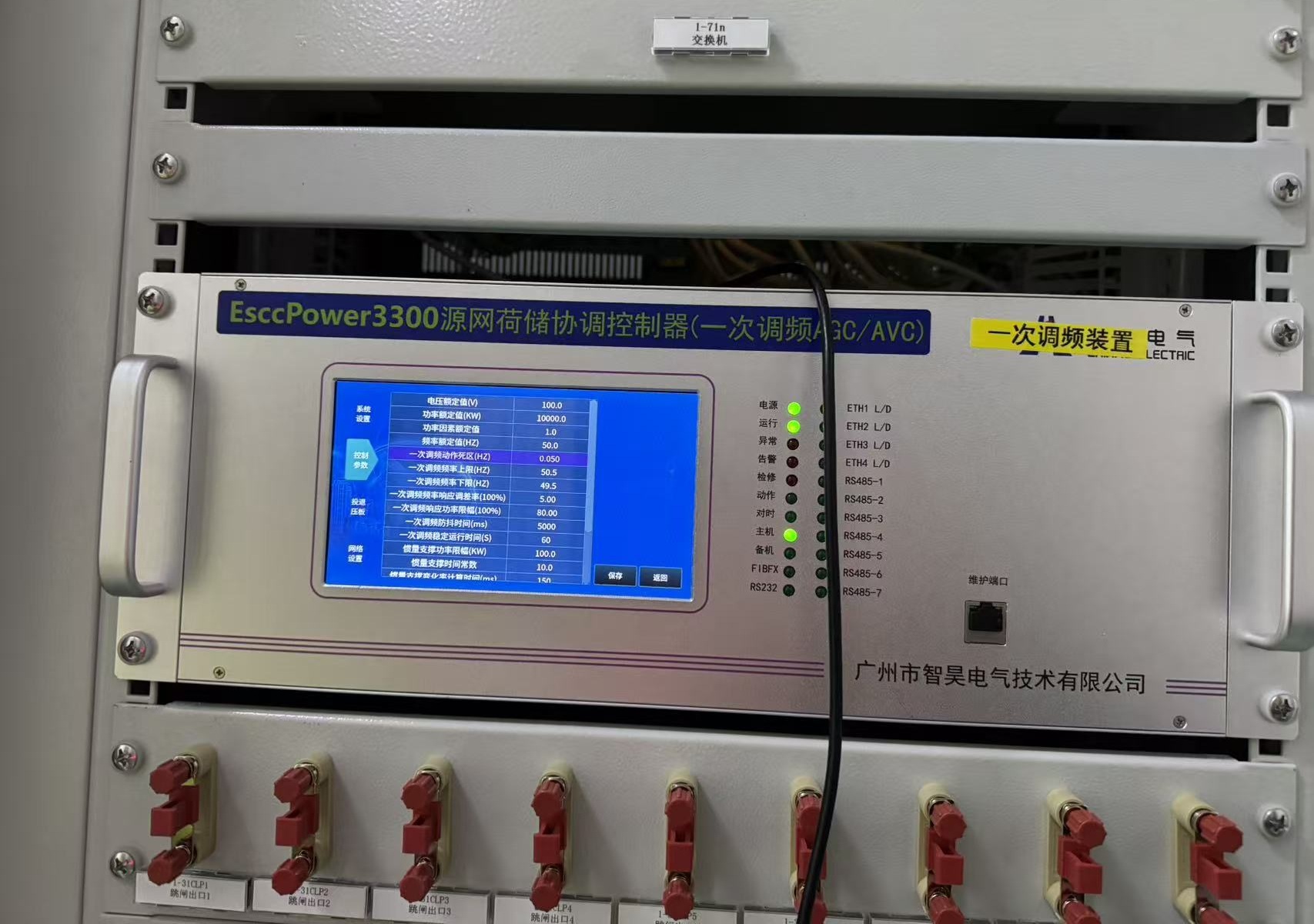 光伏一次调频设备/一次调频装置｜光伏一次调频涉网试验/光伏电站一次调频建设改造方案