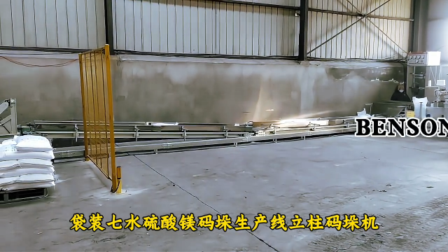 碼垛機器人廠家 袋裝七水硫酸鎂碼垛生產線立柱碼垛機#碼垛機器人
 