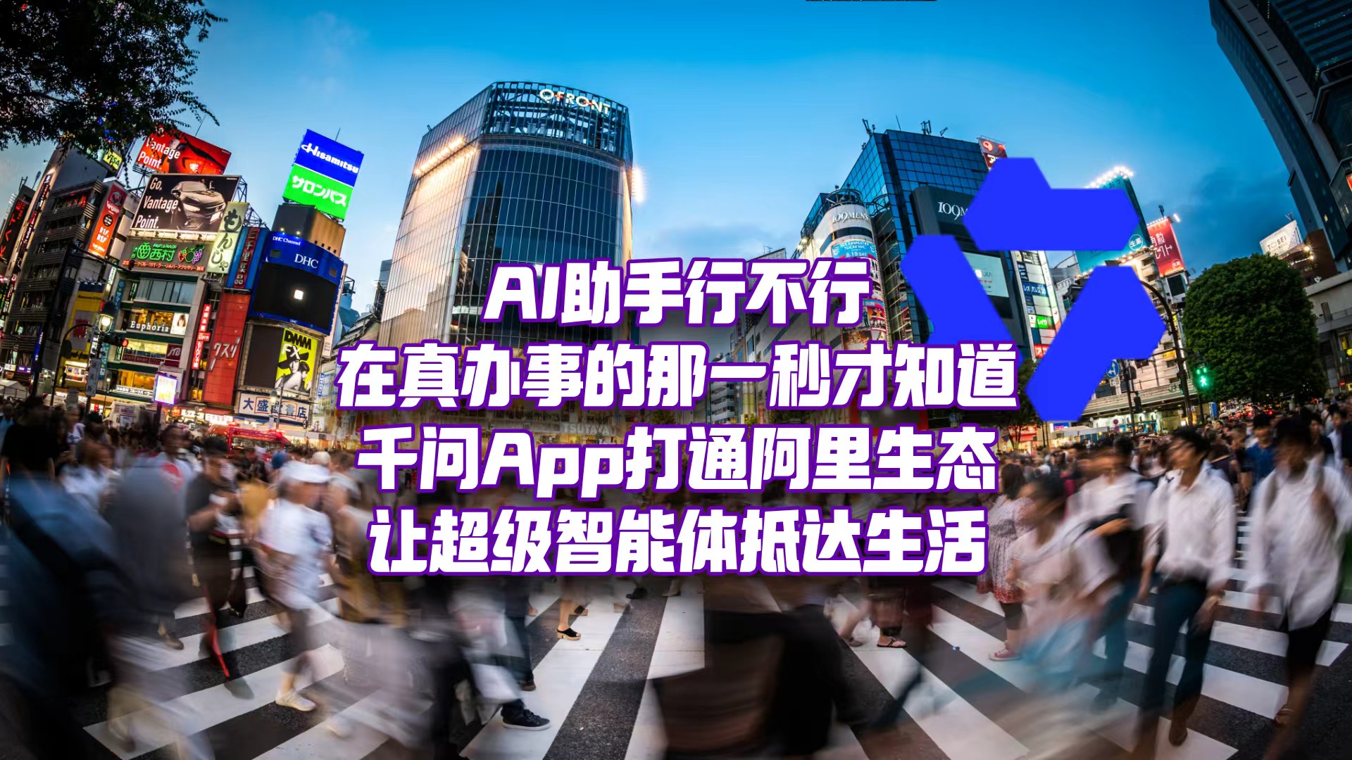 千問(wèn)替Manus搞定了它搞不定的物理世界！超級(jí)智能長(zhǎng)出手腳，走進(jìn)生活？