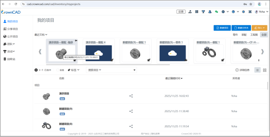 國創(chuàng)基礎(chǔ)資源庫深度集成華天<b class='flag-5'>軟件</b>皇冠<b class='flag-5'>CAD</b>，共建“數(shù)據(jù)+設(shè)計(jì)”國產(chǎn)工業(yè)<b class='flag-5'>軟件</b>新生態(tài)