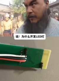 LED燈單片機(jī)方案開發(fā)為什么工程師選型輝芒微單片機(jī)芯片#單片機(jī) 