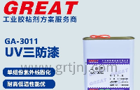 UV<b class='flag-5'>三</b><b class='flag-5'>防</b><b class='flag-5'>漆</b>與普通<b class='flag-5'>三</b><b class='flag-5'>防</b><b class='flag-5'>漆</b>：效率與<b class='flag-5'>性能</b>之間的根本抉擇