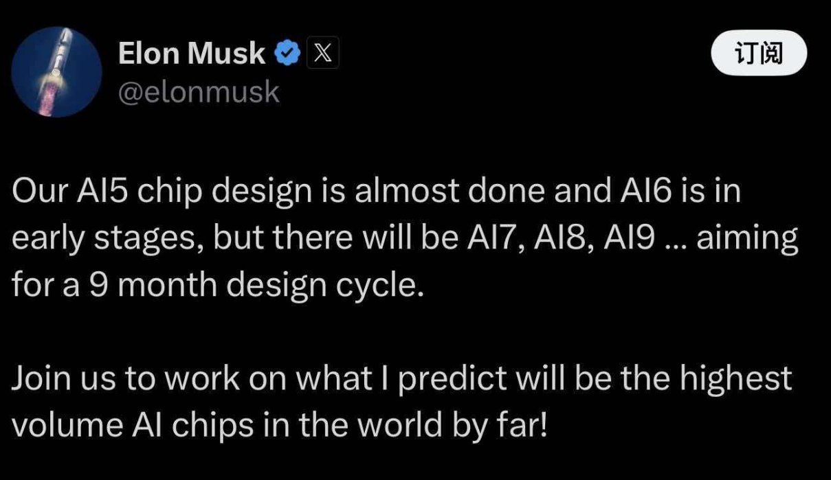 马斯克宣布: A15完成设计，未来芯片迭代快过AMD和英伟达