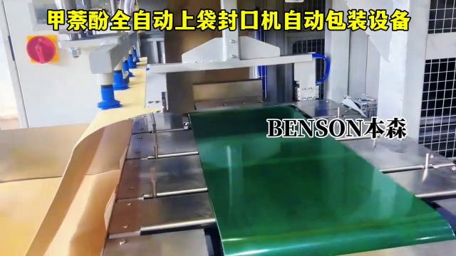 山東本森智能裝備
甲萘酚全自動(dòng)上袋封口機(jī)自動(dòng)包裝設(shè)備#甲萘粉 #全自動(dòng)上袋機(jī) #自動(dòng)封口機(jī) #自動(dòng)包裝設(shè)備 