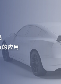 汽車油門踏板又一應用方案！角度傳感器產品在油門踏板的應用 |賽卓電子
#霍爾
#IC
#油門踏板
#汽車電子 