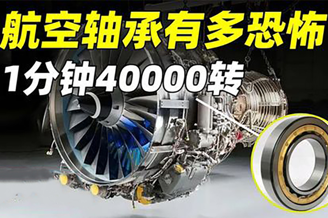 航空發(fā)動(dòng)機(jī)主軸承狀態(tài)監(jiān)控方法