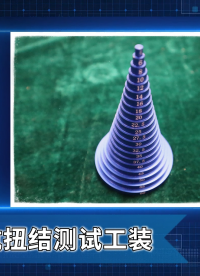 乾元-導(dǎo)管抗扭結(jié)測試工裝 技術(shù)指導(dǎo)