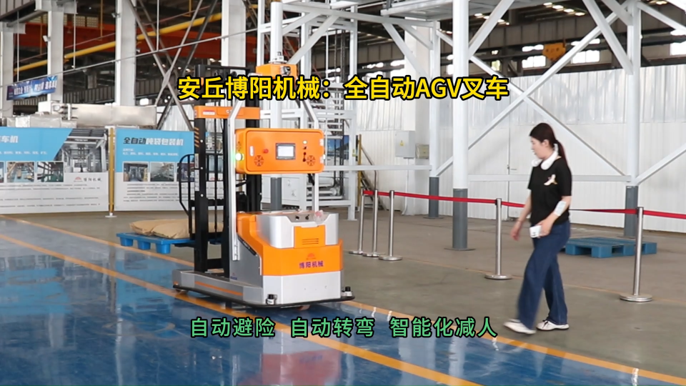 全自動AGV叉車生產廠家，片堿智能AGV搬運機器人#全自動AGV搬運車 #