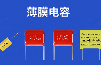 什么是<b class='flag-5'>單相電</b>機(jī)？薄膜電容和<b class='flag-5'>單相電</b>機(jī)是什么關(guān)系？