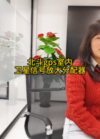北斗gps室內衛星信號放大分配器#衛星信號轉發器 